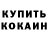 Кодеин напиток Lean (лин) Clash Fox