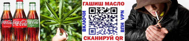 Еда ТГК марихуана  Волчанск 