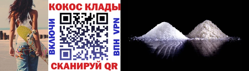 Cocaine Fish Scale omg ссылки Волчанск