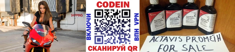 Кодеиновый сироп Lean Purple Drank  наркошоп  блэк спрут маркетплейс  Волчанск 