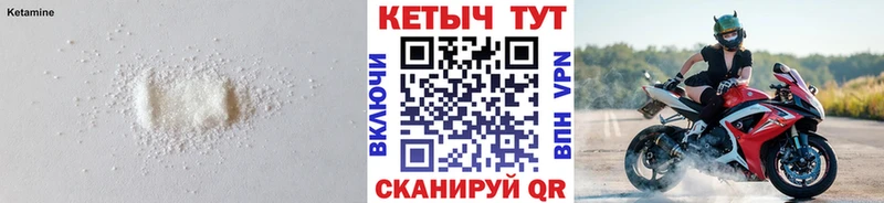 как найти закладки Волчанск Кетамин ketamine