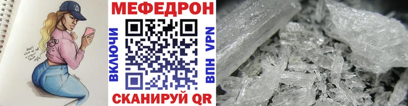 сколько стоит  Волчанск  мега как войти  Мефедрон mephedrone 