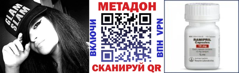 МЕТАДОН methadone  Волчанск 